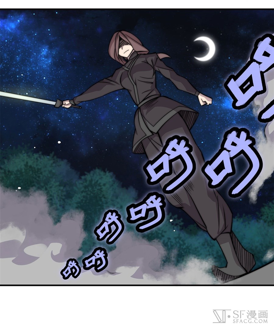 Martial King’s Retired Life Chapter 56 Gambar 54